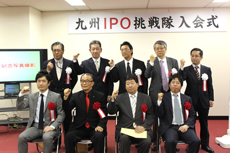 九州IPO超戦隊